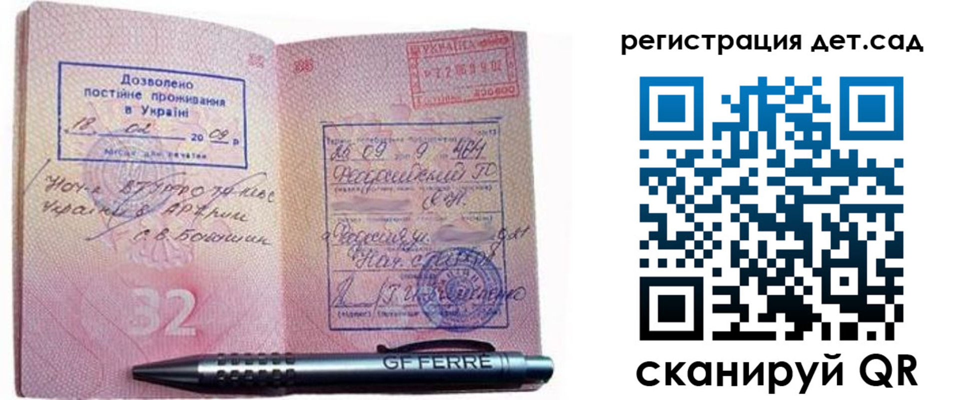 временная регистрация для школы в Верхнем Тагиле