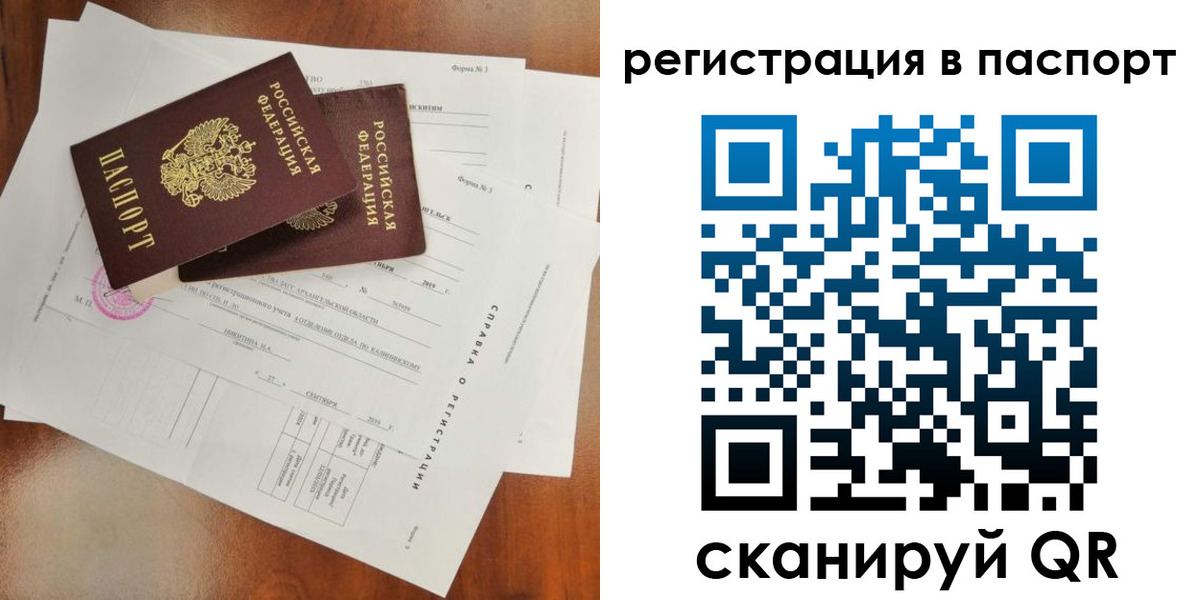 временная регистрация гарантия в Верхнем Тагиле