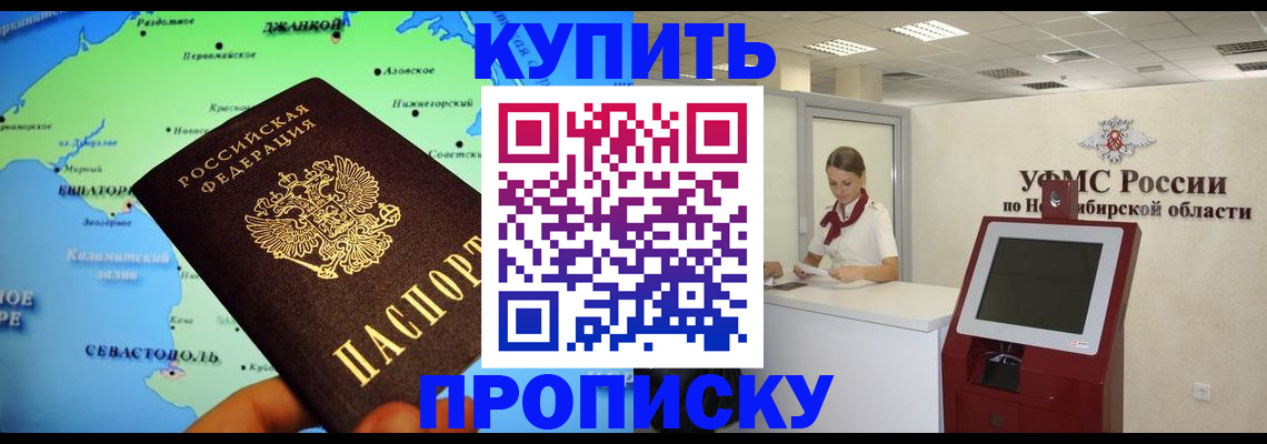 прописка от собственника в Верхнем Тагиле