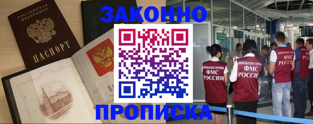 временная регистрация поиск в Верхнем Тагиле