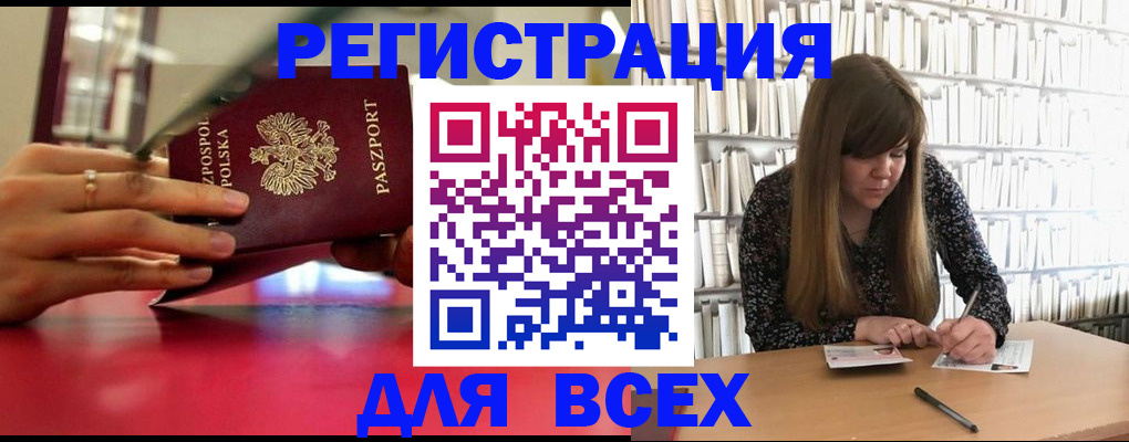 прописка штамп в Верхнем Тагиле