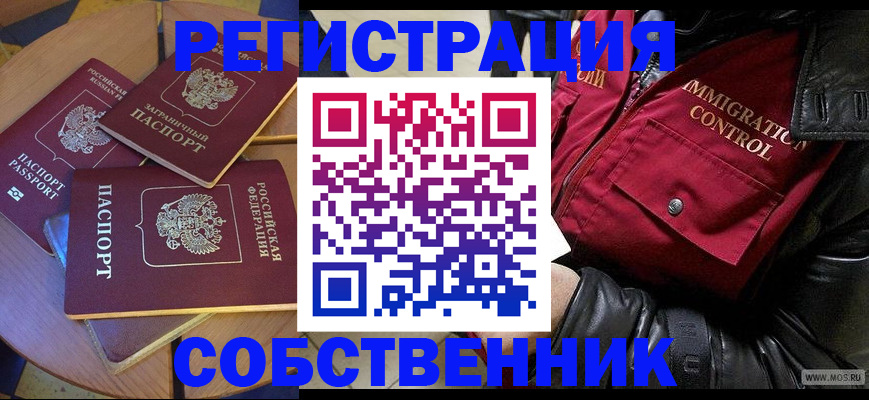 временная регистрация недорого в Верхнем Тагиле