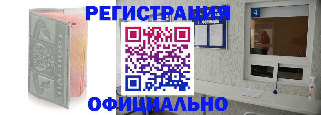 прописка иностранных граждан в Верхнем Тагиле