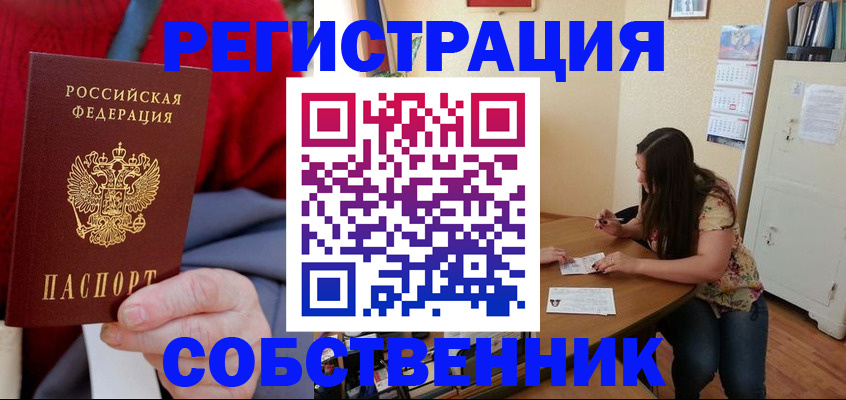 пропишу в квартире в Верхнем Тагиле