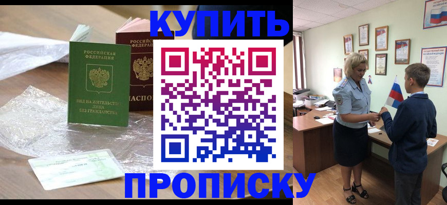 прописка для работы в Верхнем Тагиле