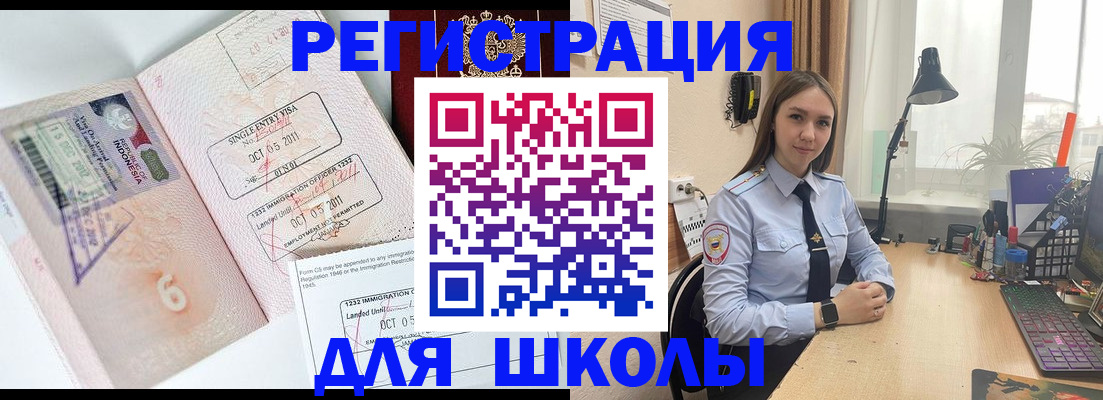 прописка для школы в Верхнем Тагиле